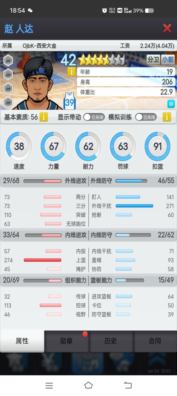 求教大神，7星半的苗子，要怎么练合适截图