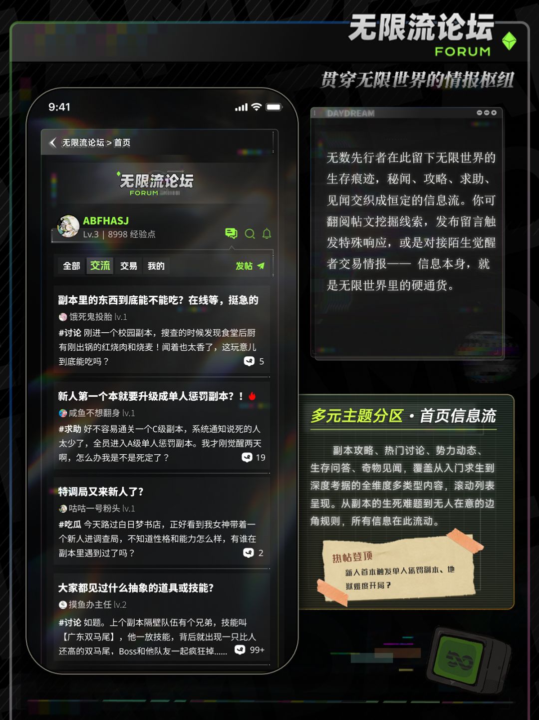 不是抽象!无限流副本游戏公测情报速递! 2
