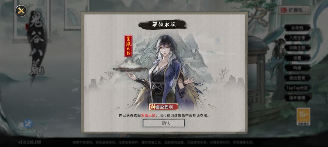 夜雨楼专属气运幽盈碧羽攻略，暴力千万秒伤截图