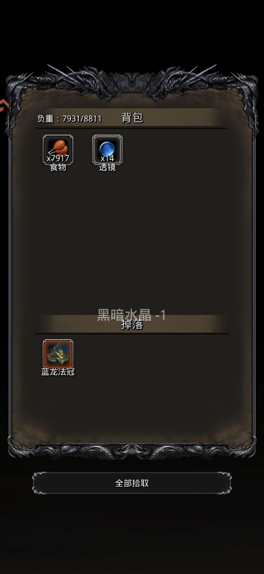 10颗黑水直接喂饱 2