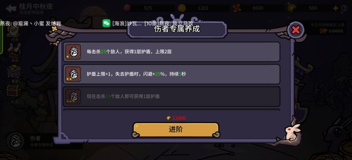 这个伤者还有其他地方可以升星吗截图