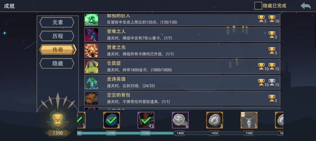 好家伙,刚好1800金币 1