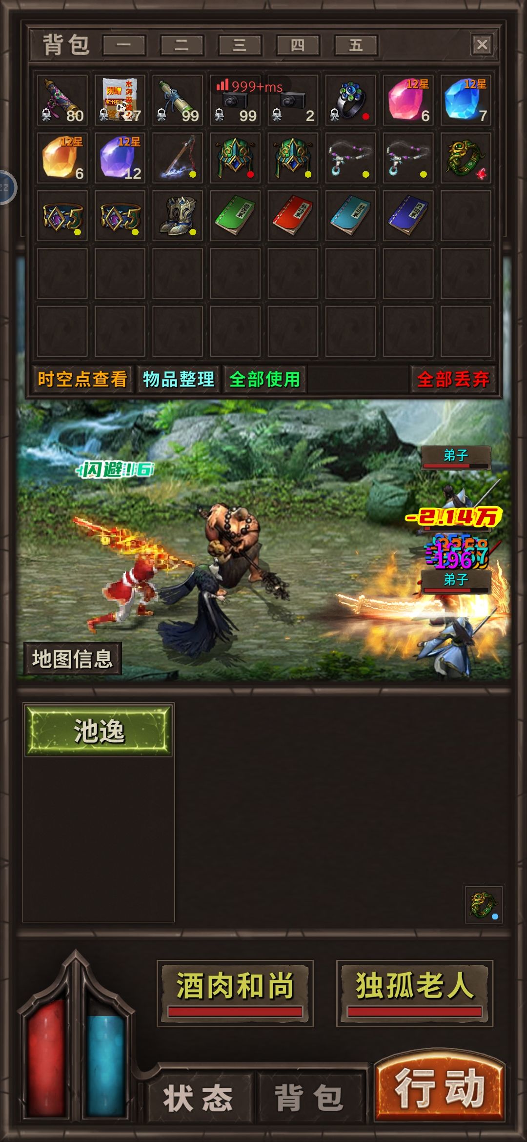老张是真够意思 2