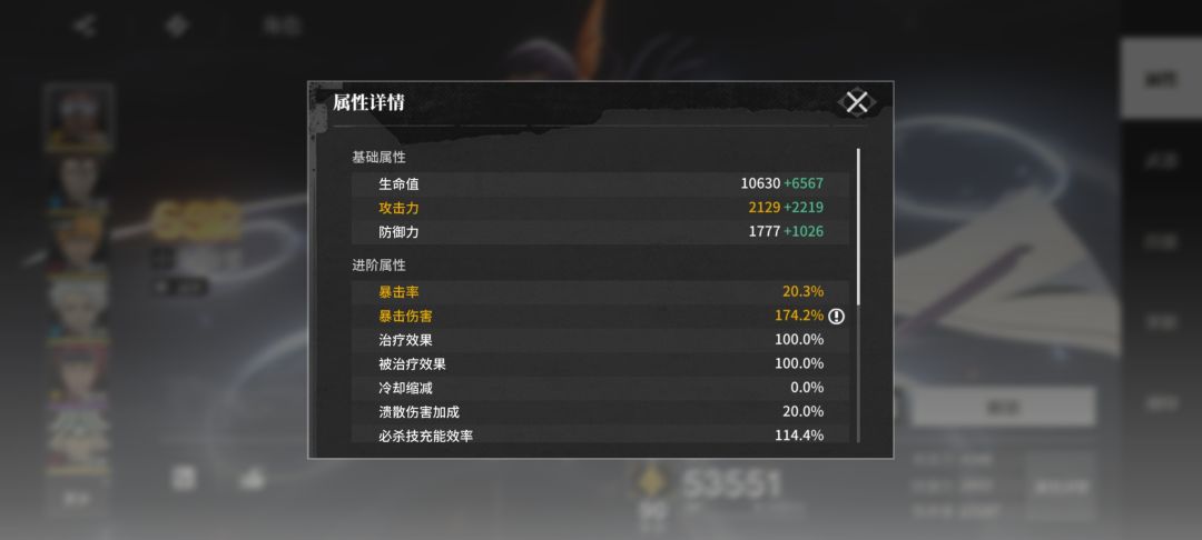 东仙足够打65级的激斗突了,银可以不要了 2