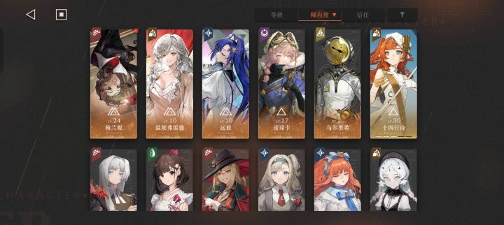 刚回归。截图