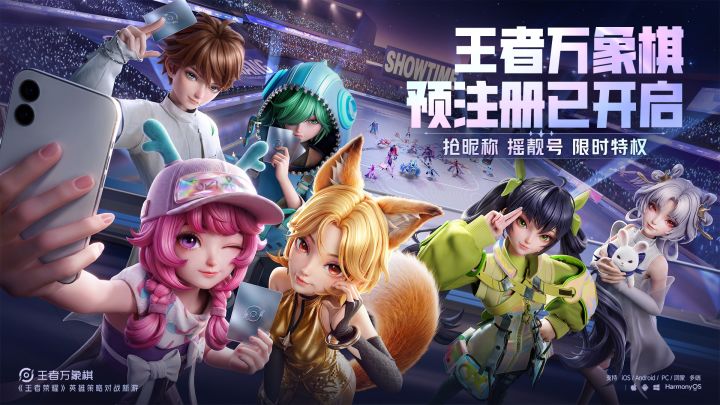 万象棋预注册开启!玩家天价ID炒到五位数截图