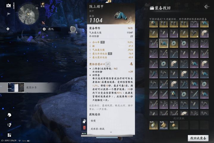 调率一定要这么恶心吗???@燕云十六声截图