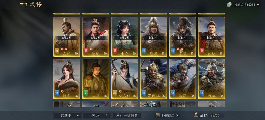 6元档,帮忙配个将 1