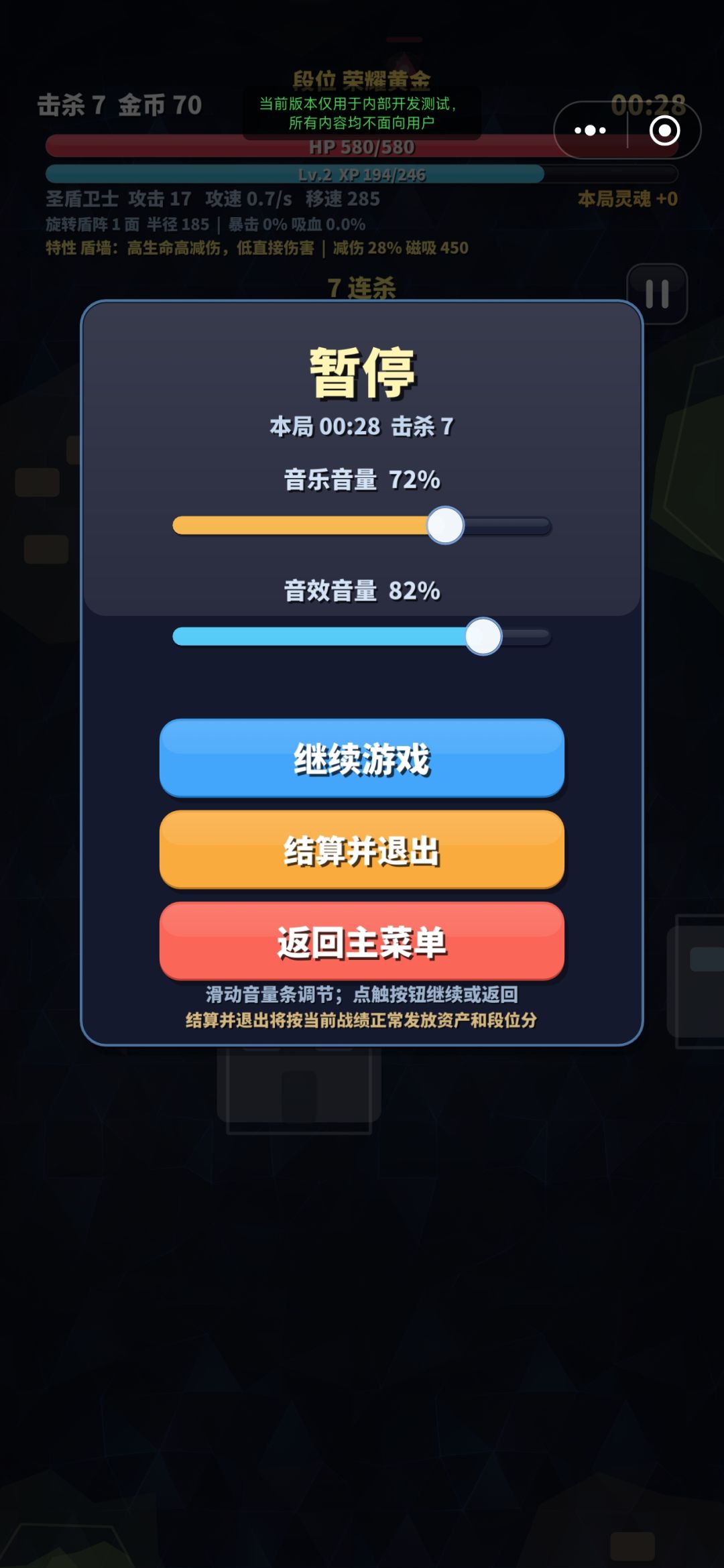 小更新，已修复盾卫卡死问题！ 2