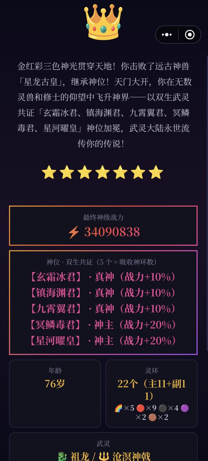 太厉害了我截图