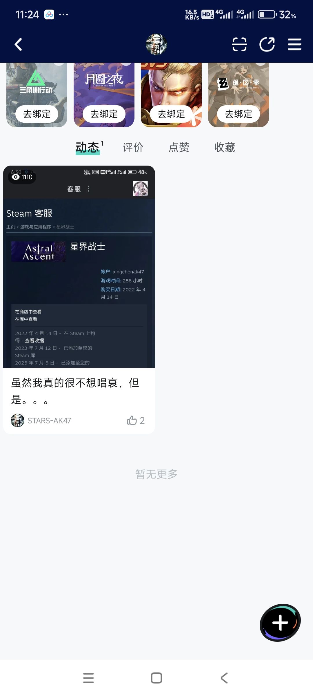 喜欢捂嘴是吧,真有你的 1