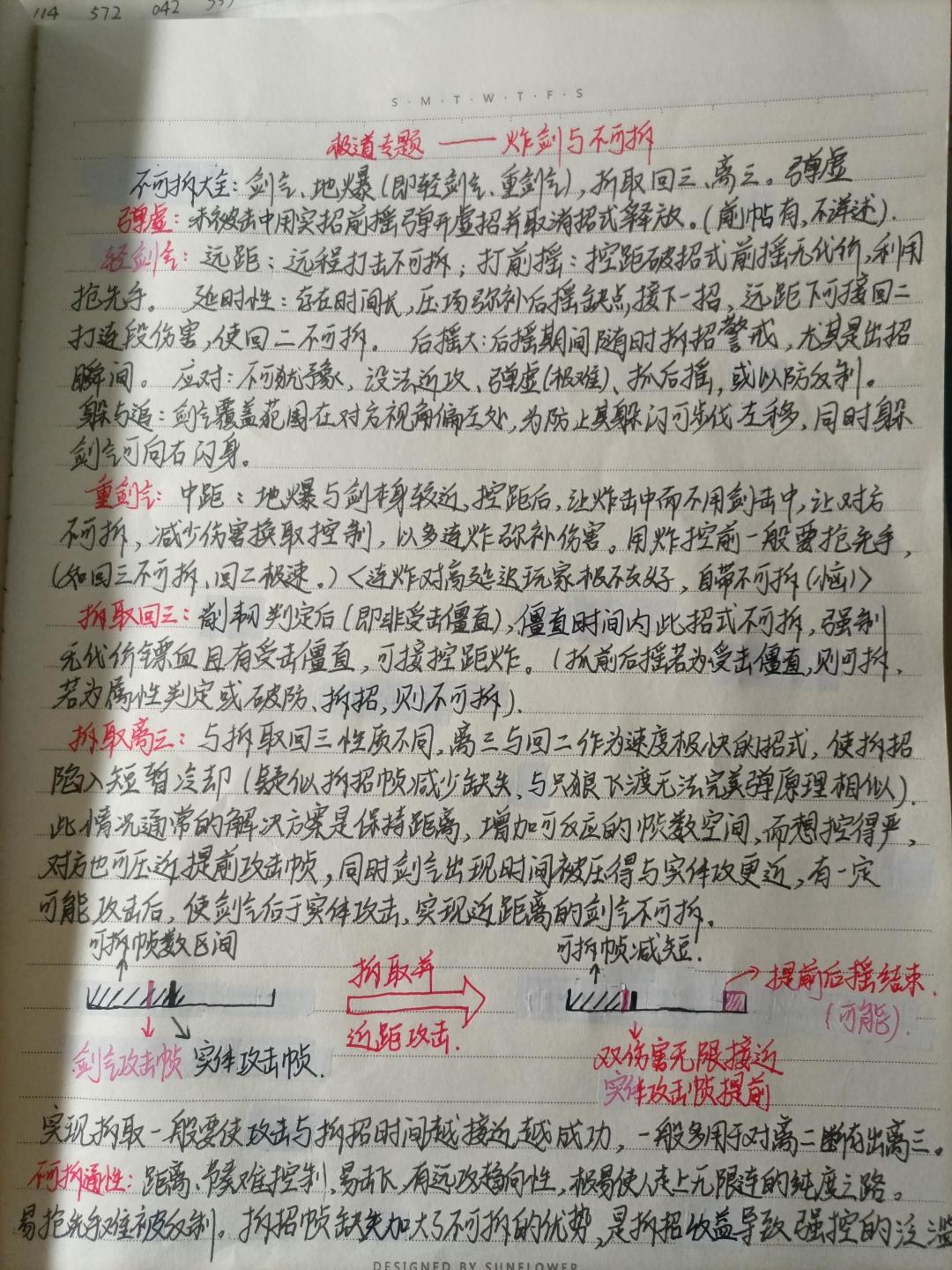 退帖二 2