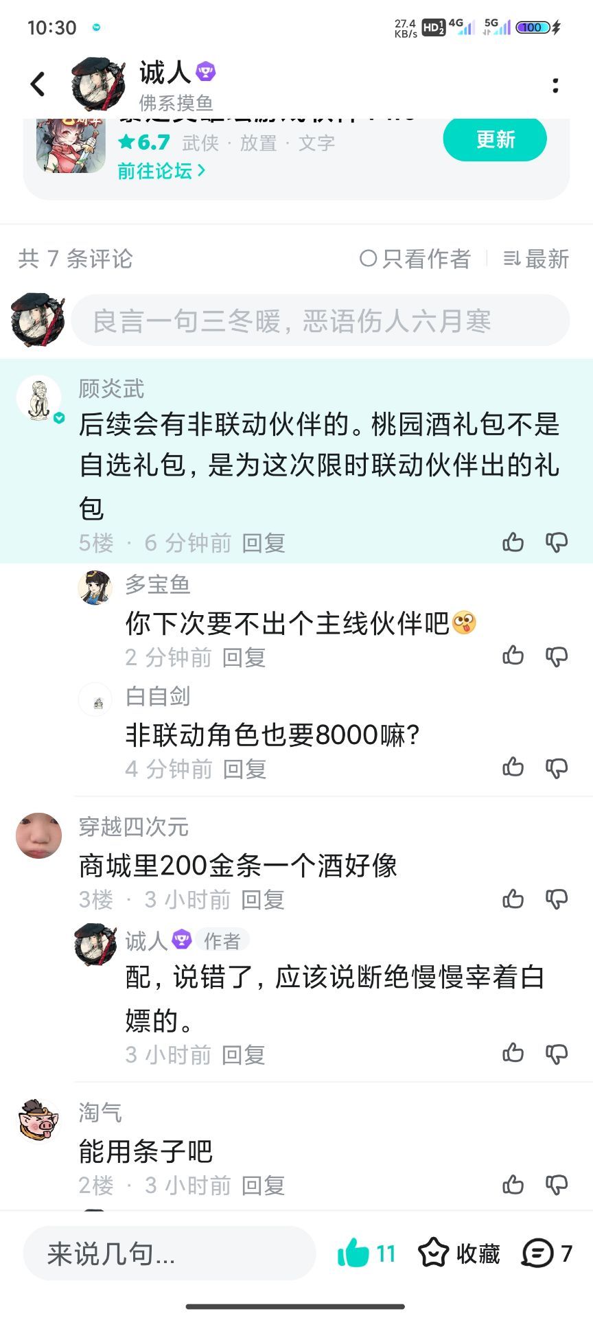 什么时候出9w伙伴 1