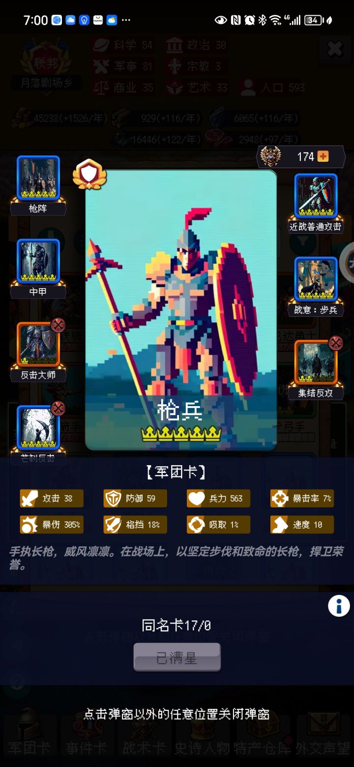 论坛打卡第2天截图