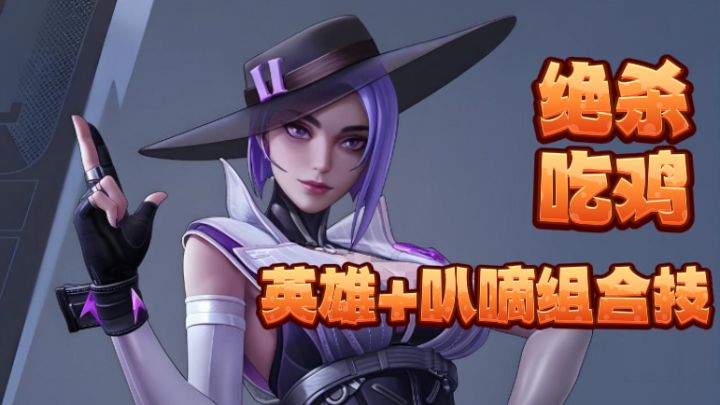 英雄射击,百变吃鸡~截图