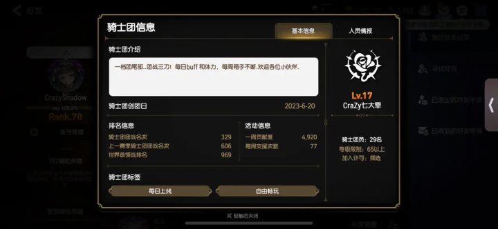 一档团收活跃小伙伴!进团有群 加不加看自己 比较自由!欢迎大家的加入截图