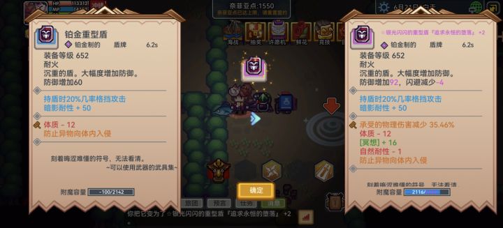 这种算真免吗截图