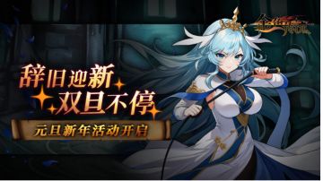 2024.12.26更新活动攻略