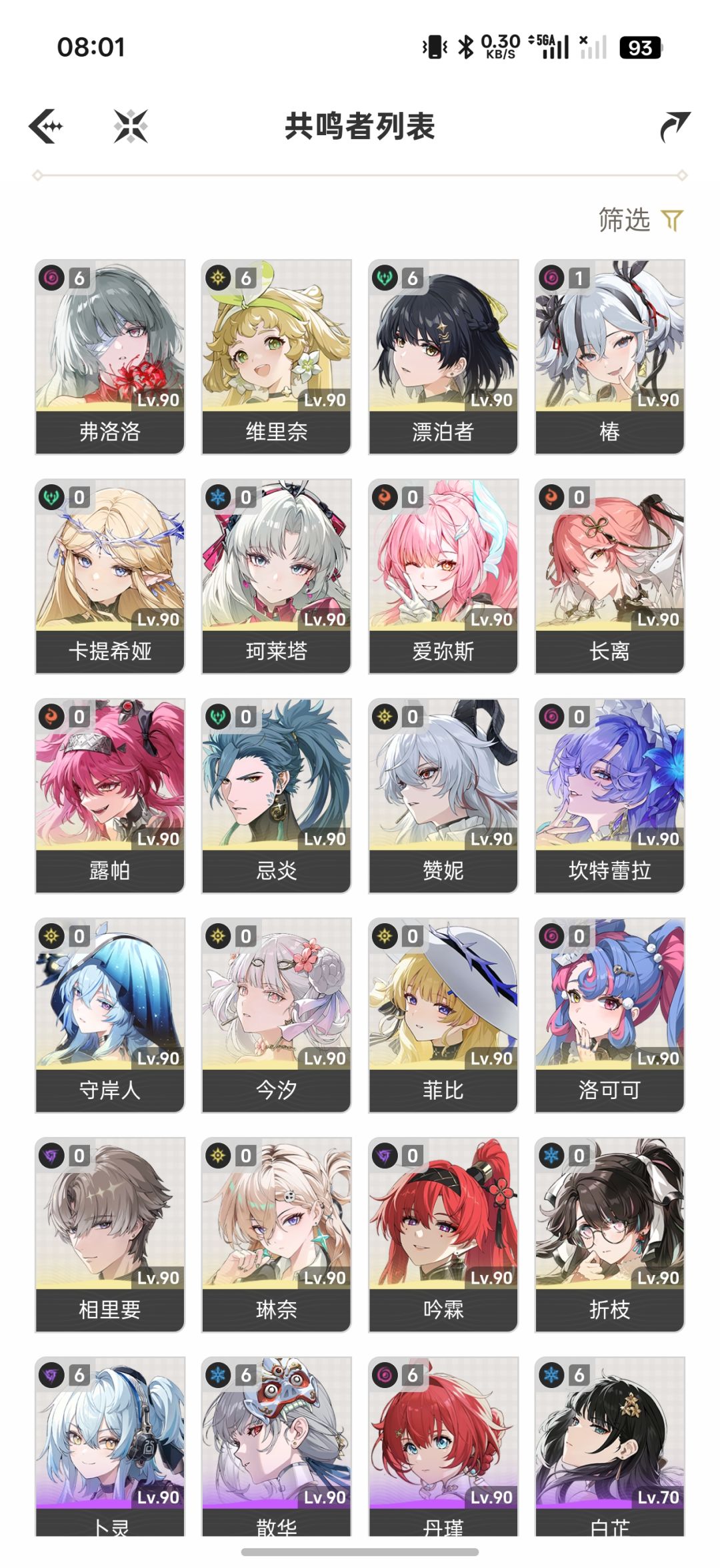 抽完了210抽,四个金没歪。 2