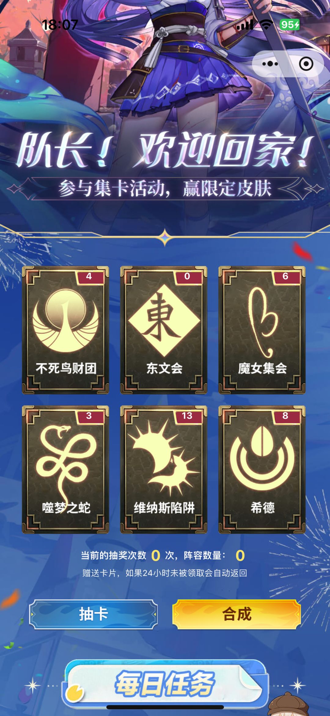 换卡 1