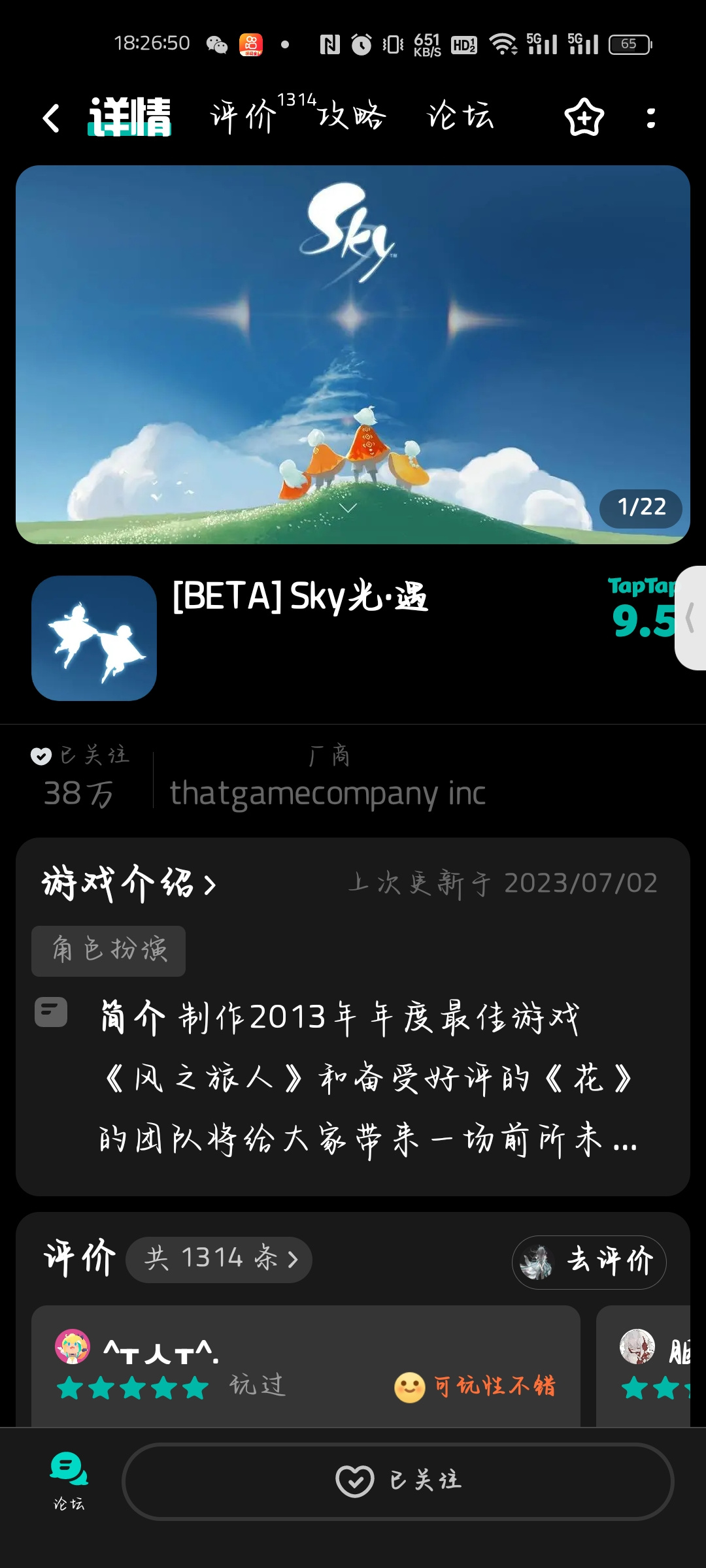 TapTap