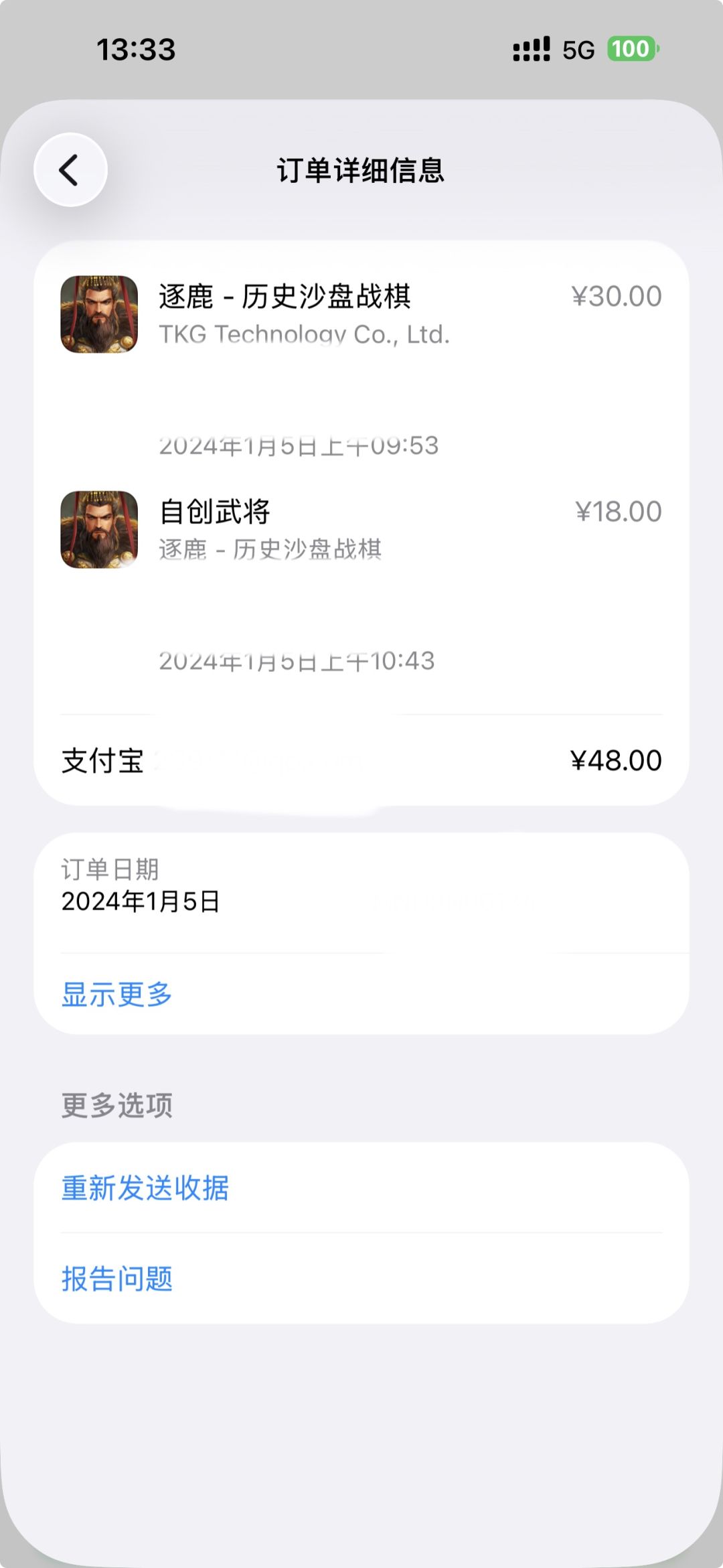 ios端更新后账户显示异常 2