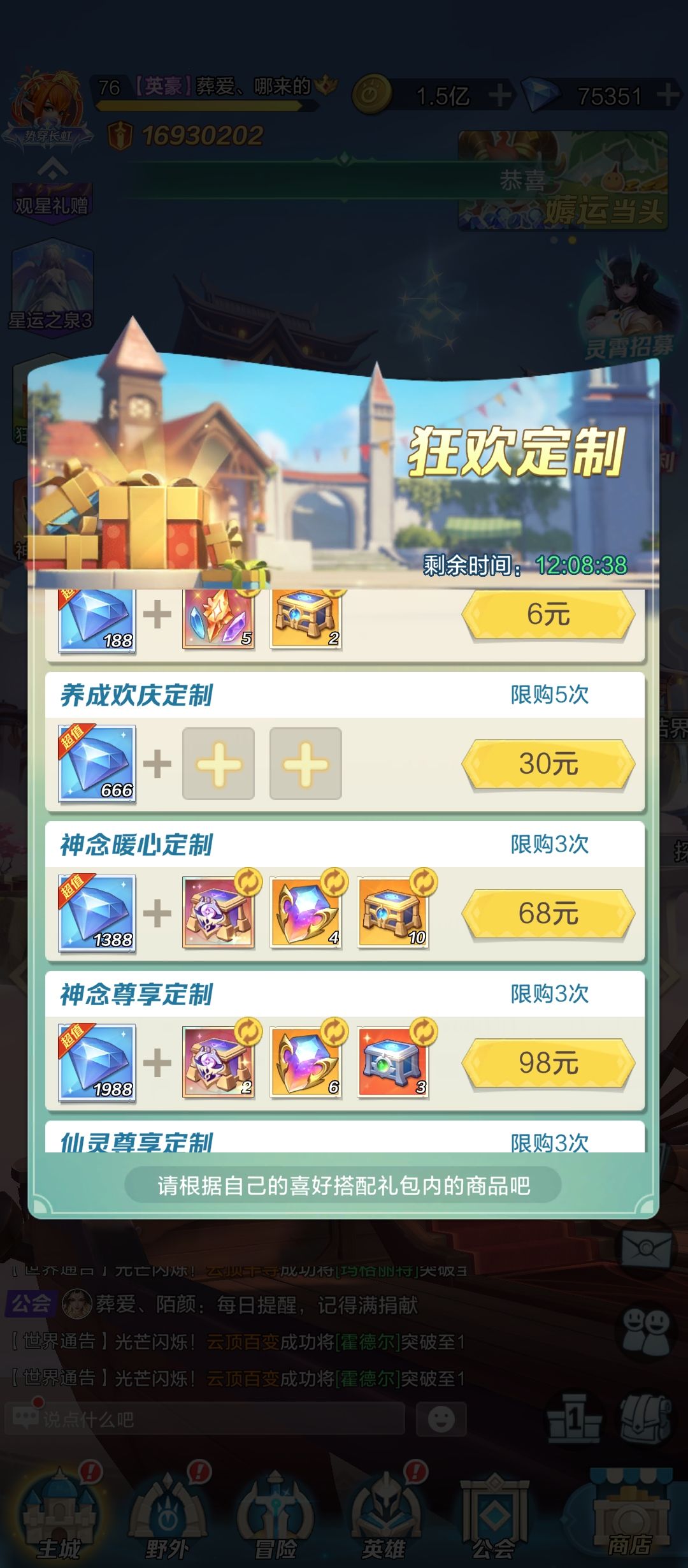 上古第一托 2