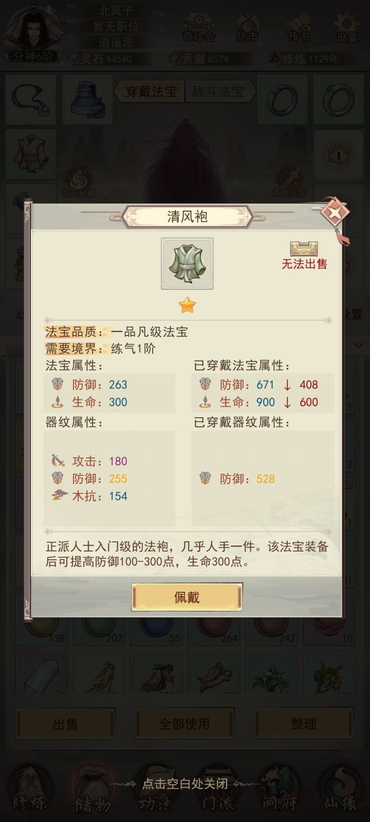 选哪个截图