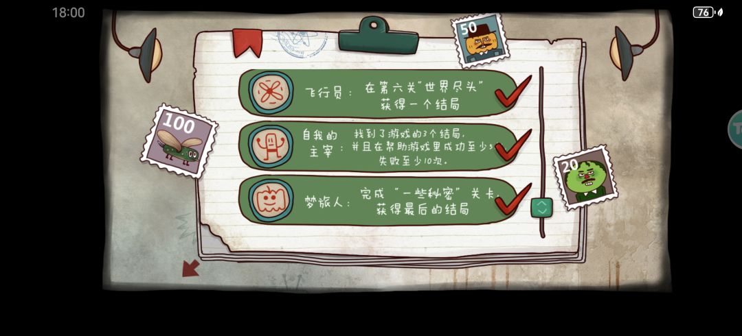 通关打卡 1