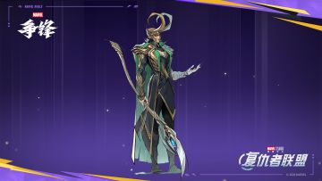 全新《复仇者联盟》主题玩法模式4月上线！