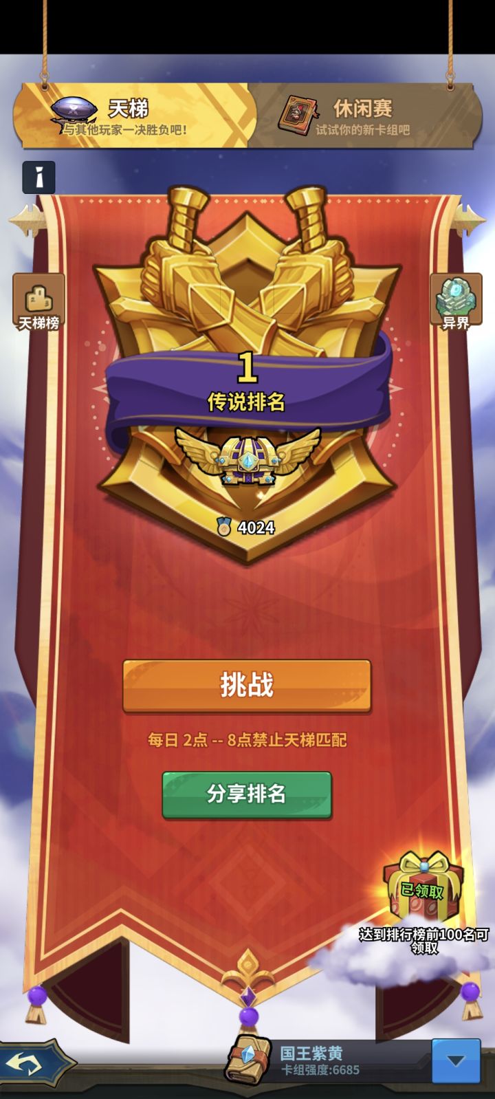 赛季初我重拳出击[表情_酷]#卡片怪兽截图