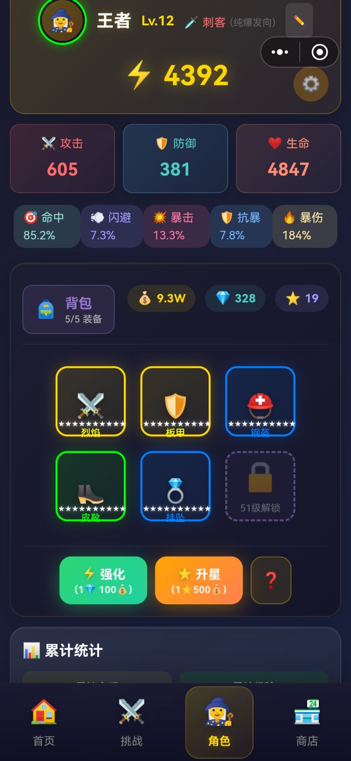 好玩，升级快，爆率高，一会就俩橙装了截图