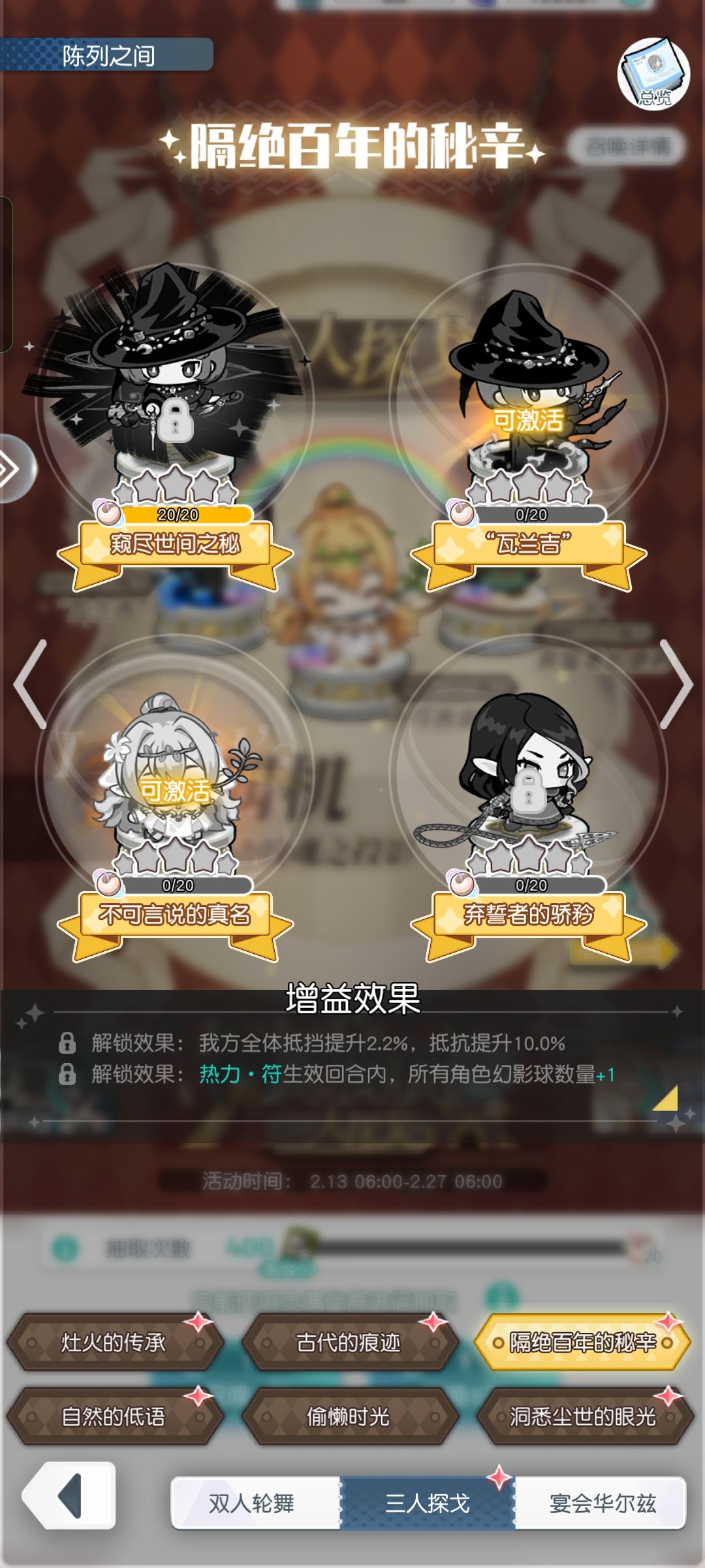 100抽的结果 3