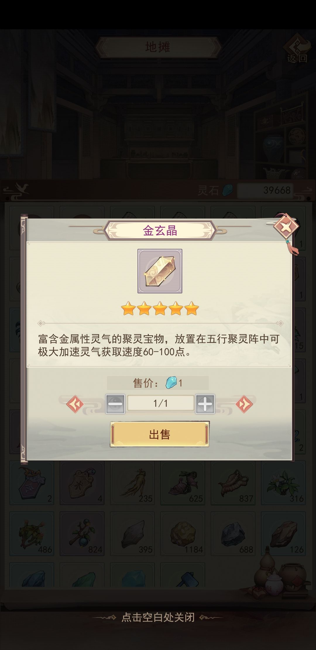 真是的 2