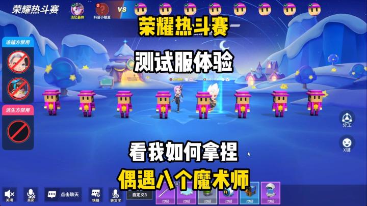 热斗赛撞到八个魔术师该如何应对呢?截图