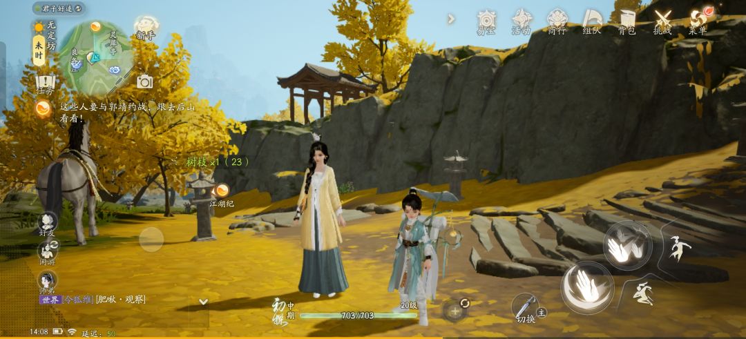 逆水寒启动 2