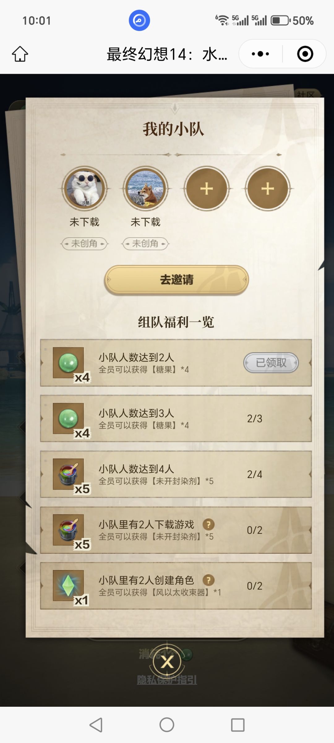 w区还差两个 1