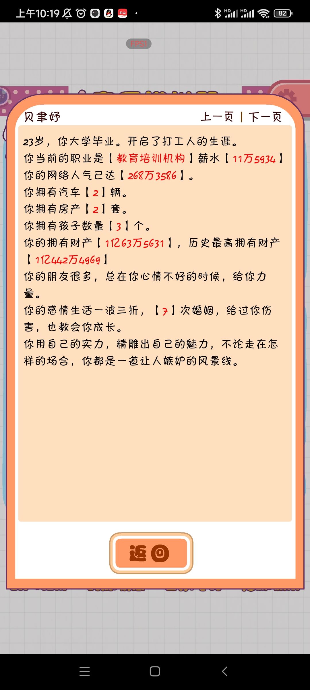 重婚bug被我赶上啦 2