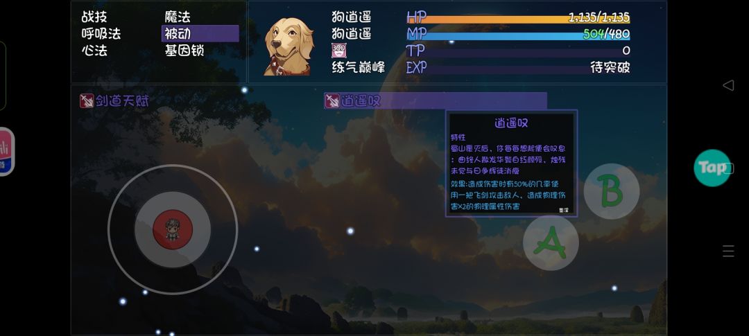 能玩吗 2