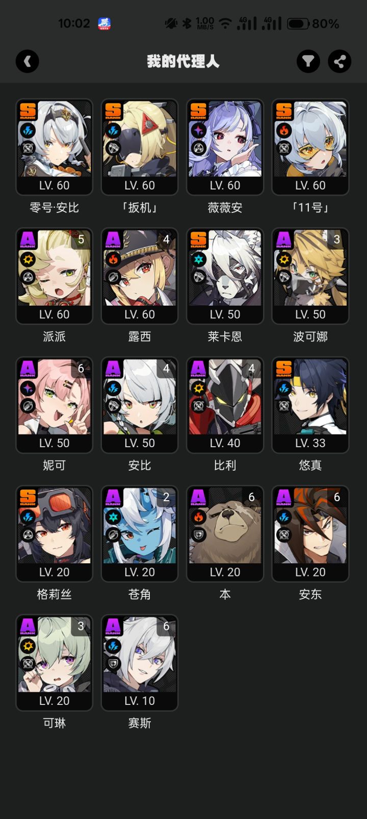 大佬们2.0自选选啥，要抽啥队友截图