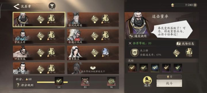 六龙互邀兄弟们截图