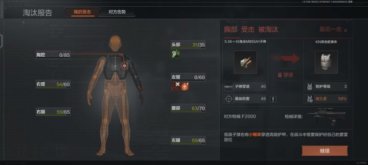 遇到钞能力战士了截图