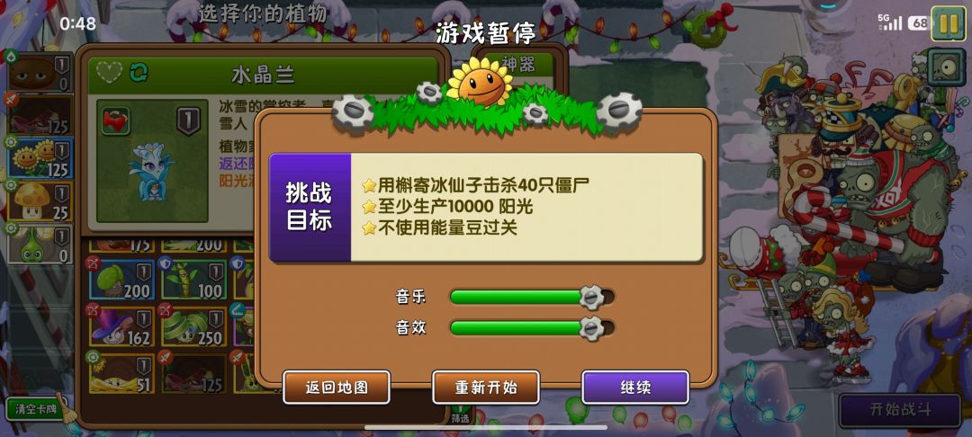 做任务没规定的植物,困难,也是笑了 1