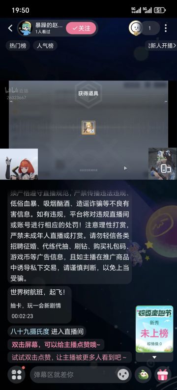 直播三个小时，赏完了新剧情