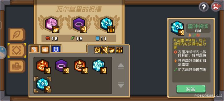 同一种祝福截图