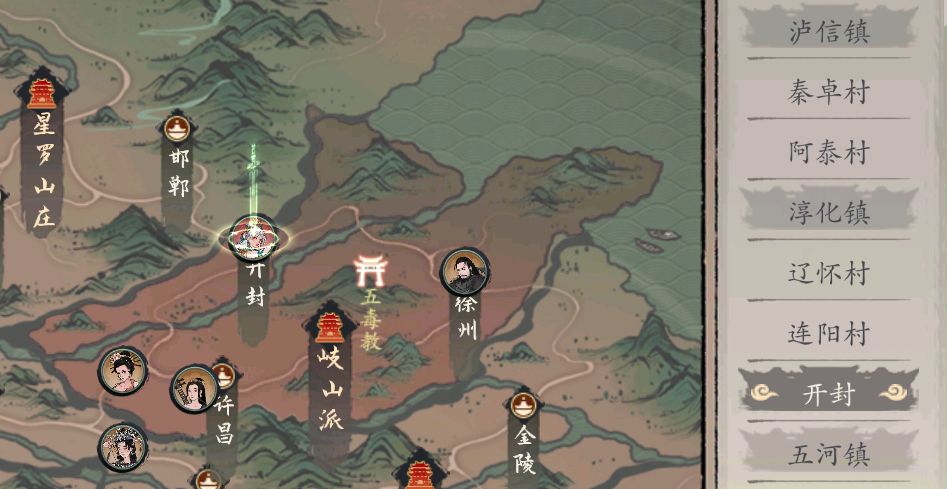 九霄残卷•卷六［主线任务］程阳位置 2