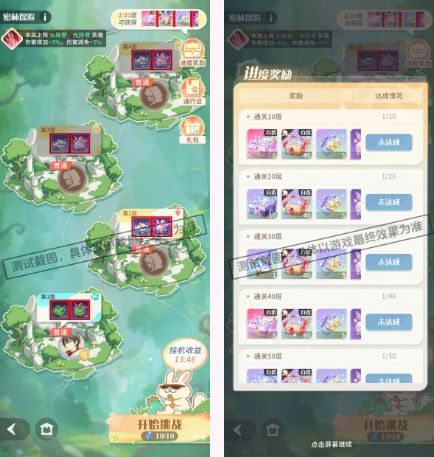 更新预告 | 金秋十月,庆典活动即将开启!截图