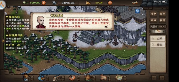 A了两年现在想回锅,有什么要注意的吗?截图