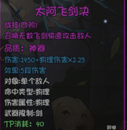 15层副本宝箱秘籍截图