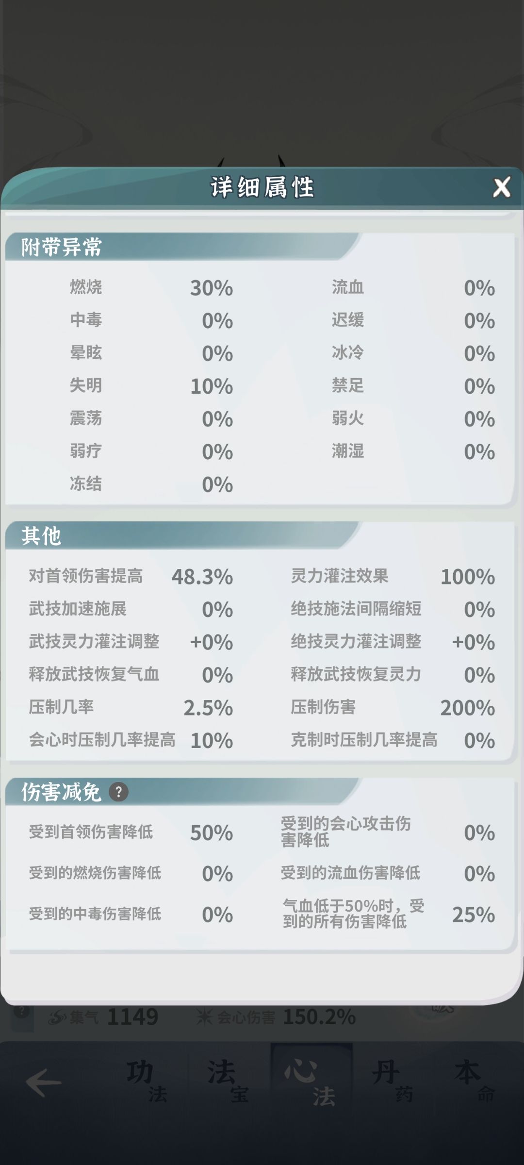 打师尊总是猝死，一直手动拉圈 5